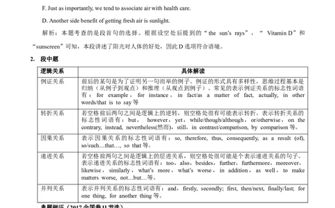 专题19(原卷版)阅读理解之七选五讲解与练习-2023年高考英语一轮复习小题多维练（通用版）_03高考英语_通用版（老高考）复习资料_2023年复习资料_一轮复习