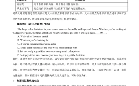 专题19(原卷版)阅读理解之七选五讲解与练习-2023年高考英语一轮复习小题多维练（通用版）_03高考英语_通用版（老高考）复习资料_2023年复习资料_一轮复习