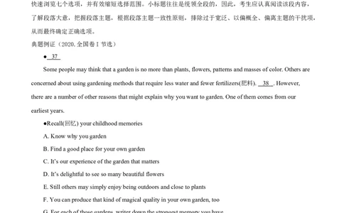 专题19(原卷版)阅读理解之七选五讲解与练习-2023年高考英语一轮复习小题多维练（通用版）_03高考英语_通用版（老高考）复习资料_2023年复习资料_一轮复习