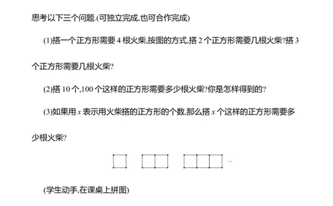 3.1代数式第1课时　认识代数式教案2024-2025学年数学北师版七年级上册_北师大初中数学_7上-北师大版初中数学_7上-初中数学北师大（2024新版）持续更新_04教案