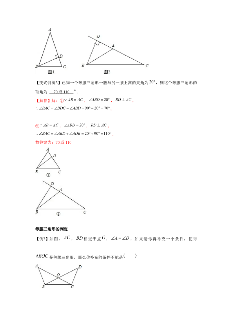 专题1.1等腰三角形（解析版）_北师大初中数学_8下-北师大版初中数学_旧版-可参考_06专项讲练_八年级数学下册单元题型精练（基础题型+强化题型）（北师大版）