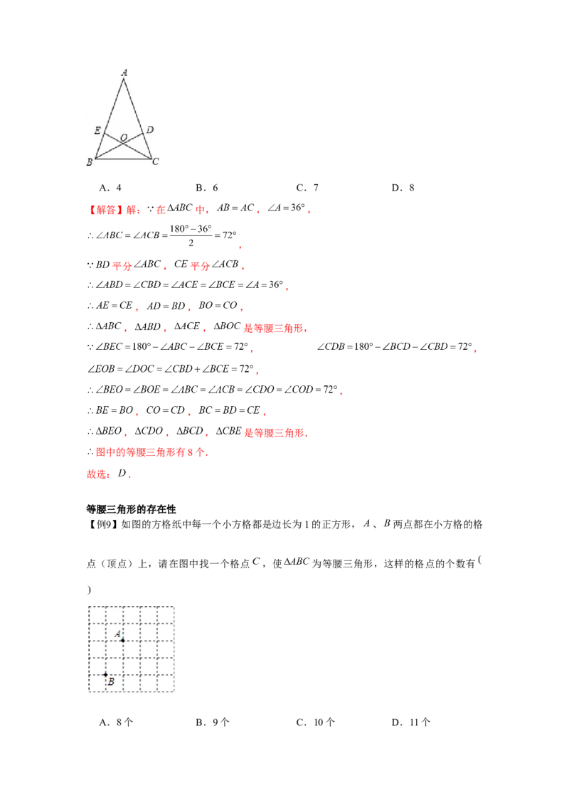 专题1.1等腰三角形（解析版）_北师大初中数学_8下-北师大版初中数学_旧版-可参考_06专项讲练_八年级数学下册单元题型精练（基础题型+强化题型）（北师大版）