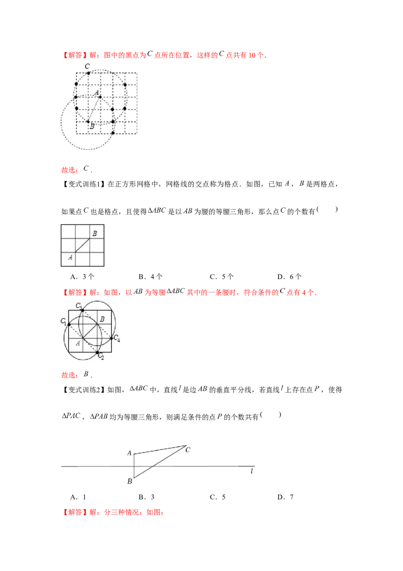 专题1.1等腰三角形（解析版）_北师大初中数学_8下-北师大版初中数学_旧版-可参考_06专项讲练_八年级数学下册单元题型精练（基础题型+强化题型）（北师大版）