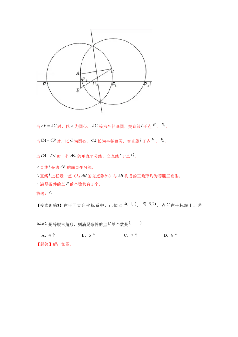 专题1.1等腰三角形（解析版）_北师大初中数学_8下-北师大版初中数学_旧版-可参考_06专项讲练_八年级数学下册单元题型精练（基础题型+强化题型）（北师大版）