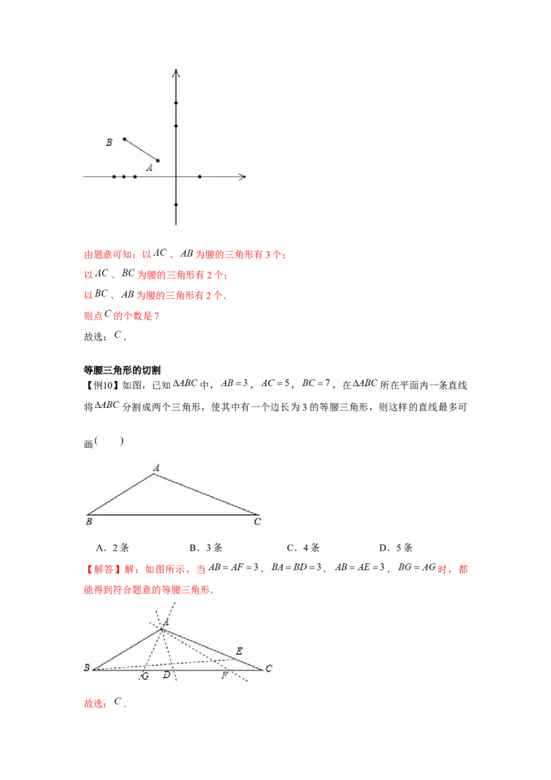 专题1.1等腰三角形（解析版）_北师大初中数学_8下-北师大版初中数学_旧版-可参考_06专项讲练_八年级数学下册单元题型精练（基础题型+强化题型）（北师大版）