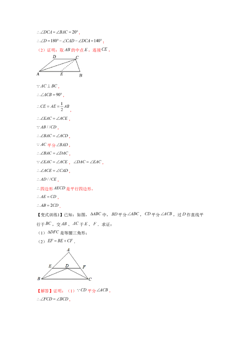 专题1.1等腰三角形（解析版）_北师大初中数学_8下-北师大版初中数学_旧版-可参考_06专项讲练_八年级数学下册单元题型精练（基础题型+强化题型）（北师大版）