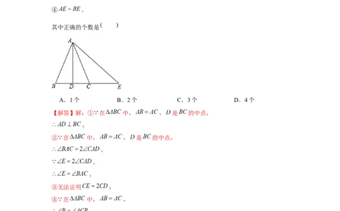 专题1.1等腰三角形（解析版）_北师大初中数学_8下-北师大版初中数学_旧版-可参考_06专项讲练_八年级数学下册单元题型精练（基础题型+强化题型）（北师大版）