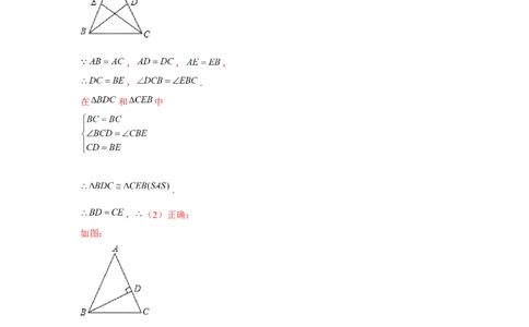 专题1.1等腰三角形（解析版）_北师大初中数学_8下-北师大版初中数学_旧版-可参考_06专项讲练_八年级数学下册单元题型精练（基础题型+强化题型）（北师大版）