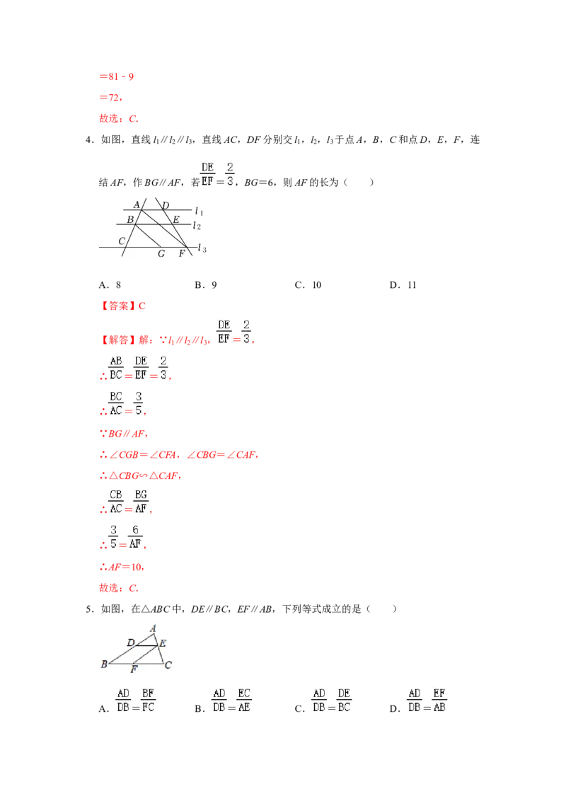 专项09相似三角形种A字型（2种类型）（解析版）_北师大初中数学_9下-北师大版初中数学_06专项讲练_2022-2023学年九年级数学全册高分突破必练专题（北师大版）