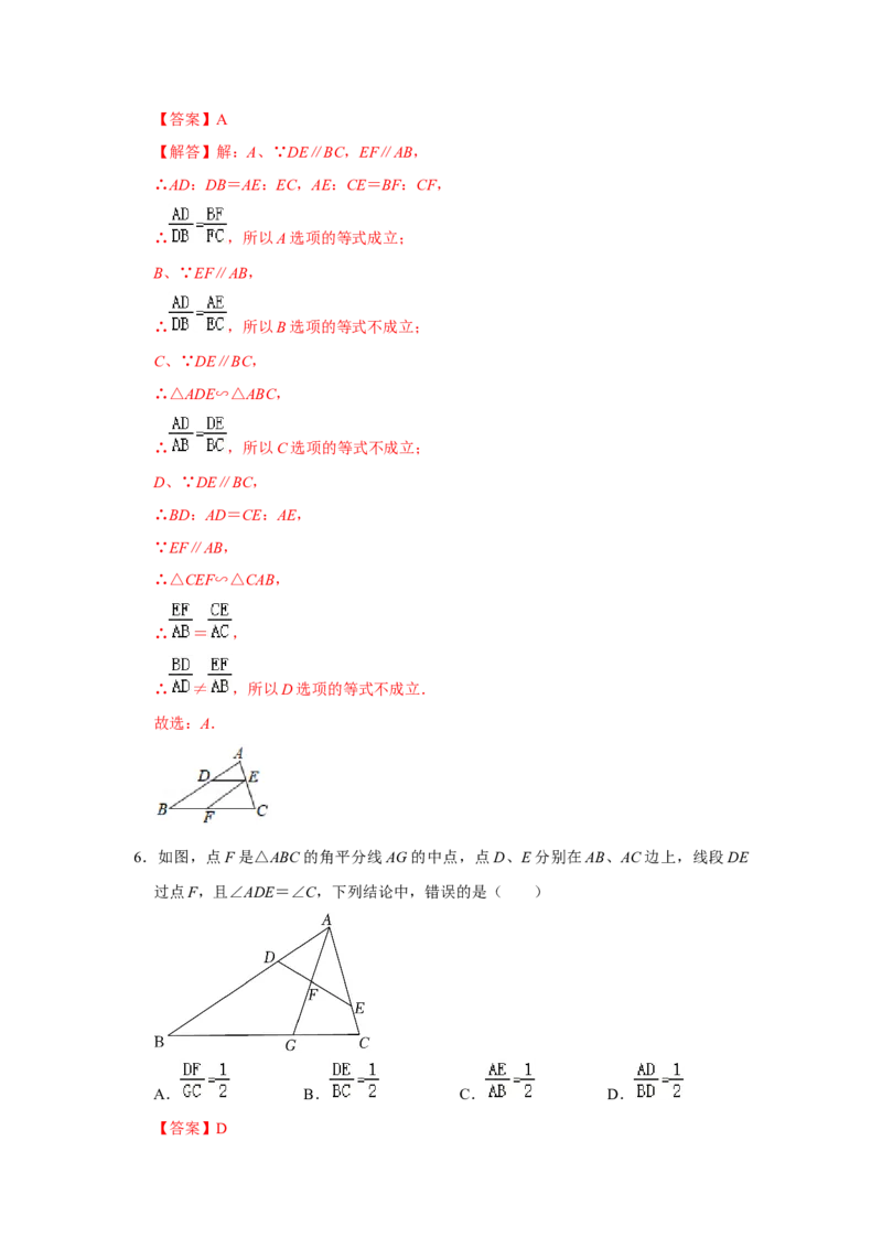 专项09相似三角形种A字型（2种类型）（解析版）_北师大初中数学_9下-北师大版初中数学_06专项讲练_2022-2023学年九年级数学全册高分突破必练专题（北师大版）