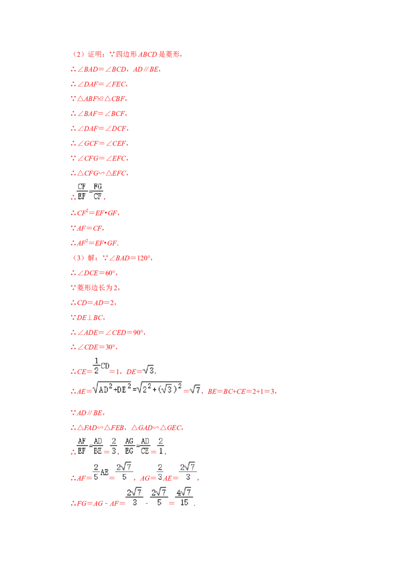 专项09相似三角形种A字型（2种类型）（解析版）_北师大初中数学_9下-北师大版初中数学_06专项讲练_2022-2023学年九年级数学全册高分突破必练专题（北师大版）