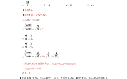 专项09相似三角形种A字型（2种类型）（解析版）_北师大初中数学_9下-北师大版初中数学_06专项讲练_2022-2023学年九年级数学全册高分突破必练专题（北师大版）