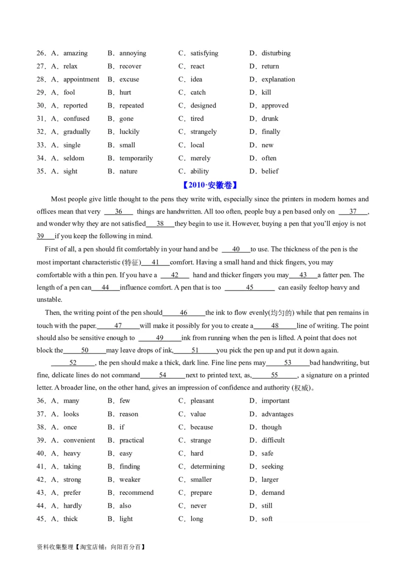专题18完形填空说明文、议论文-学易金卷：五年（2019-2023）高考英语真题分项汇编（原卷版）_03高考英语_通用版（老高考）复习资料_2024年复习资料