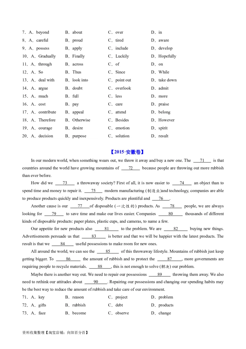 专题18完形填空说明文、议论文-学易金卷：五年（2019-2023）高考英语真题分项汇编（原卷版）_03高考英语_通用版（老高考）复习资料_2024年复习资料