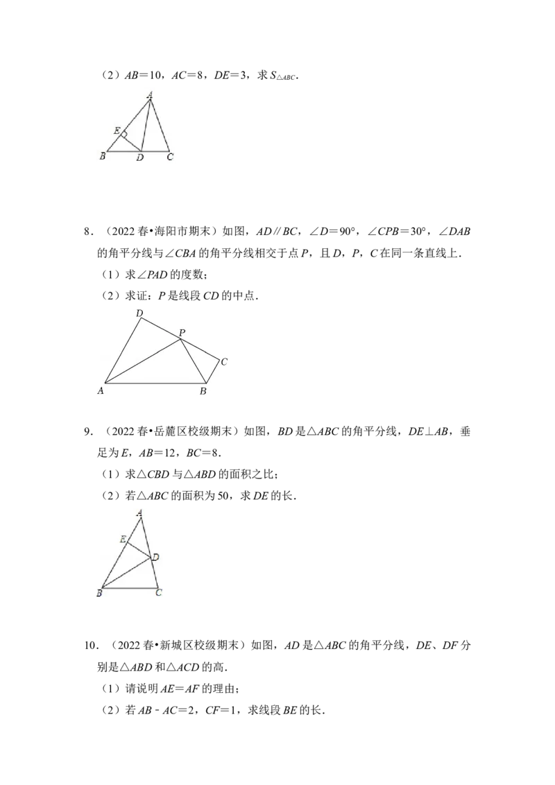 专题06角平分线＋垂直构造全等模型综合应用（原卷版）-2022-2023学年八年级数学下册《高分突破&bull;培优新方法》（北师大版）_北师大初中数学_8下-北师大版初中数学_旧版-可参考