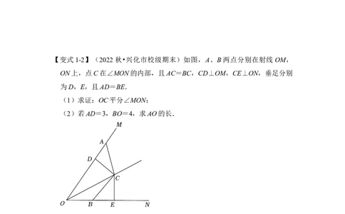 专题06角平分线＋垂直构造全等模型综合应用（原卷版）-2022-2023学年八年级数学下册《高分突破&bull;培优新方法》（北师大版）_北师大初中数学_8下-北师大版初中数学_旧版-可参考