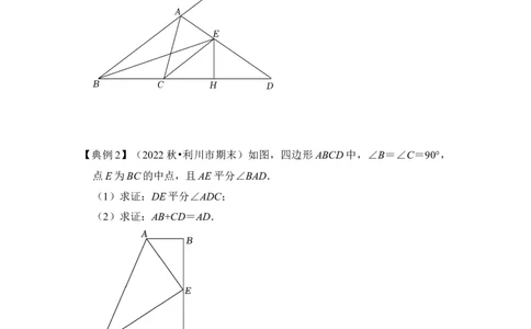 专题06角平分线＋垂直构造全等模型综合应用（原卷版）-2022-2023学年八年级数学下册《高分突破&bull;培优新方法》（北师大版）_北师大初中数学_8下-北师大版初中数学_旧版-可参考