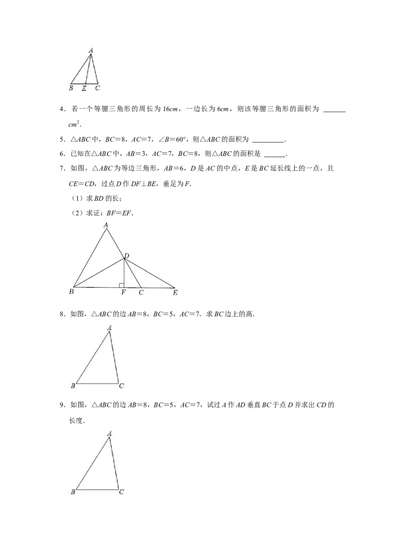 专项08等边三角形中的378和578模型（3大类型）（原卷版）_北师大初中数学_8上-北师大版初中数学_旧版_06专项讲练_2022-2023学年八年级数学上册高分突破必练专题（北师大版）