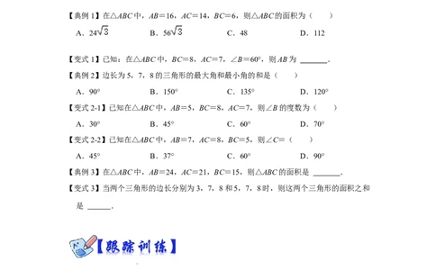 专项08等边三角形中的378和578模型（3大类型）（原卷版）_北师大初中数学_8上-北师大版初中数学_旧版_06专项讲练_2022-2023学年八年级数学上册高分突破必练专题（北师大版）