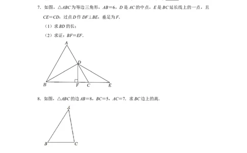 专项08等边三角形中的378和578模型（3大类型）（原卷版）_北师大初中数学_8上-北师大版初中数学_旧版_06专项讲练_2022-2023学年八年级数学上册高分突破必练专题（北师大版）