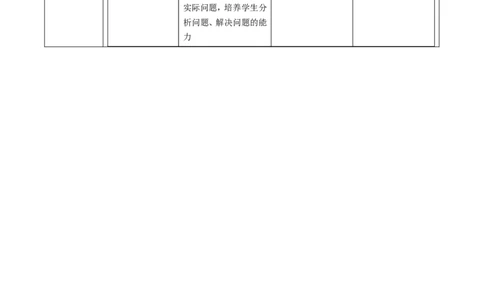 《一元一次方程》大单元教学设计_北师大初中数学_7上-北师大版初中数学_7上-初中数学北师大（2024新版）持续更新_01课件+教案（大单元教学）