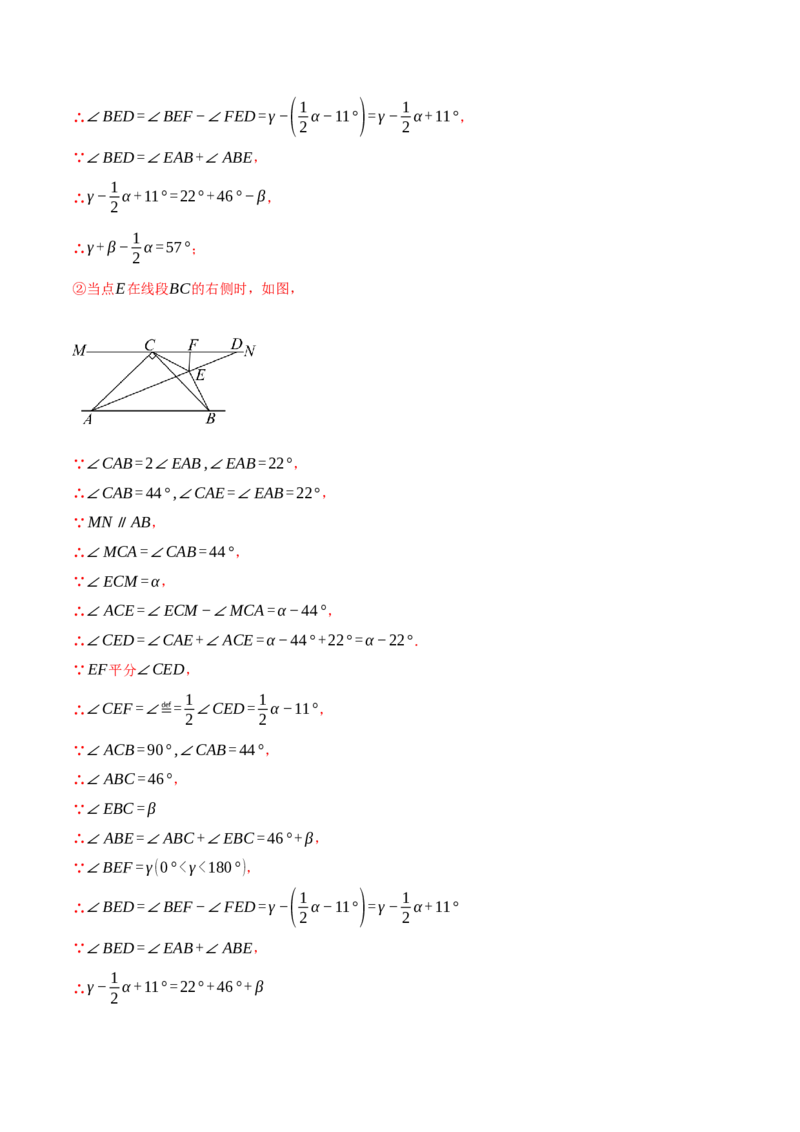 专题11.3三角形的内角和定理（十大题型）（举一反三）（人教版）（教师版）_初中数学_八年级数学上册（人教版）_母题专项-U66_2025版