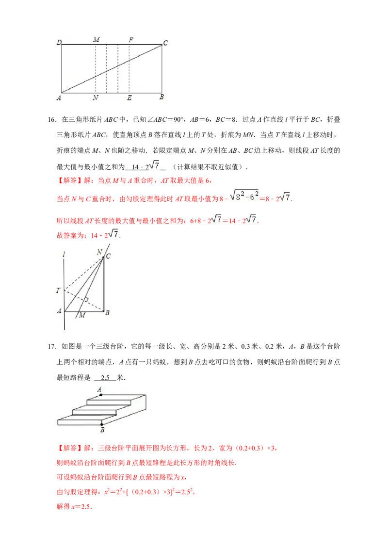 专题04勾股定理中的最值（解析版）_北师大初中数学_8上-北师大版初中数学_旧版_06专项讲练_微专题2022-2023学年八年级数学上册常考点微专题提分精练（北师大版）
