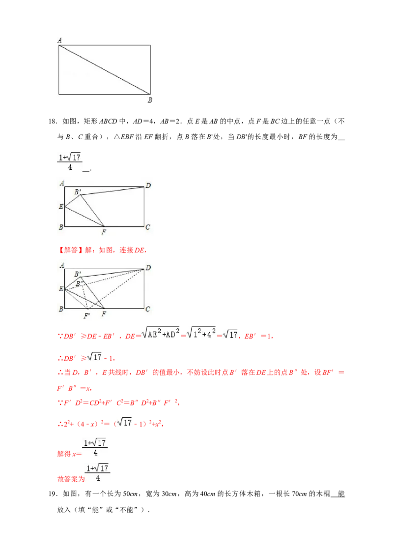 专题04勾股定理中的最值（解析版）_北师大初中数学_8上-北师大版初中数学_旧版_06专项讲练_微专题2022-2023学年八年级数学上册常考点微专题提分精练（北师大版）