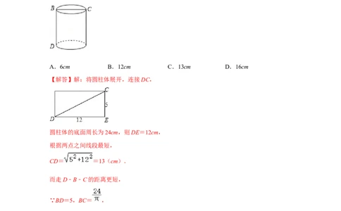 专题04勾股定理中的最值（解析版）_北师大初中数学_8上-北师大版初中数学_旧版_06专项讲练_微专题2022-2023学年八年级数学上册常考点微专题提分精练（北师大版）