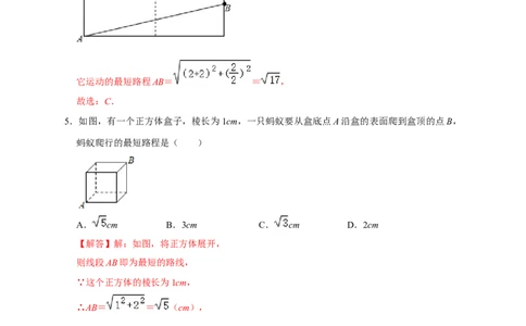 专题04勾股定理中的最值（解析版）_北师大初中数学_8上-北师大版初中数学_旧版_06专项讲练_微专题2022-2023学年八年级数学上册常考点微专题提分精练（北师大版）