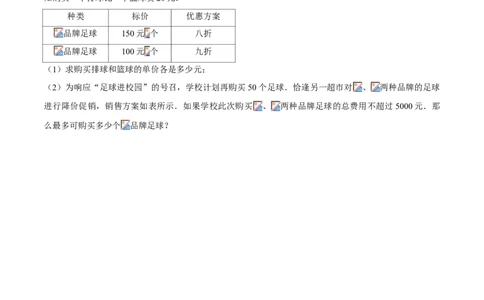 专题09分式方程与应用（专题测试）（原卷版）_北师大初中数学_8下-北师大版初中数学_旧版-可参考_06专项讲练_八年级数学下册期末考点大串讲（北师大版）