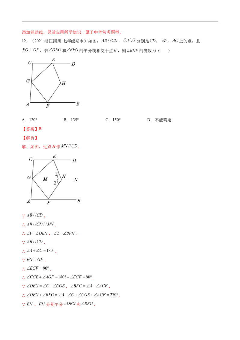 专练02选择题-提升（20题）七年级数学下学期期末考点必杀200题（北师版）（解析版）_北师大初中数学_7下-北师大版初中数学_7下-初中数学北师大版（旧版）赠送_05习题试卷_5专项练习