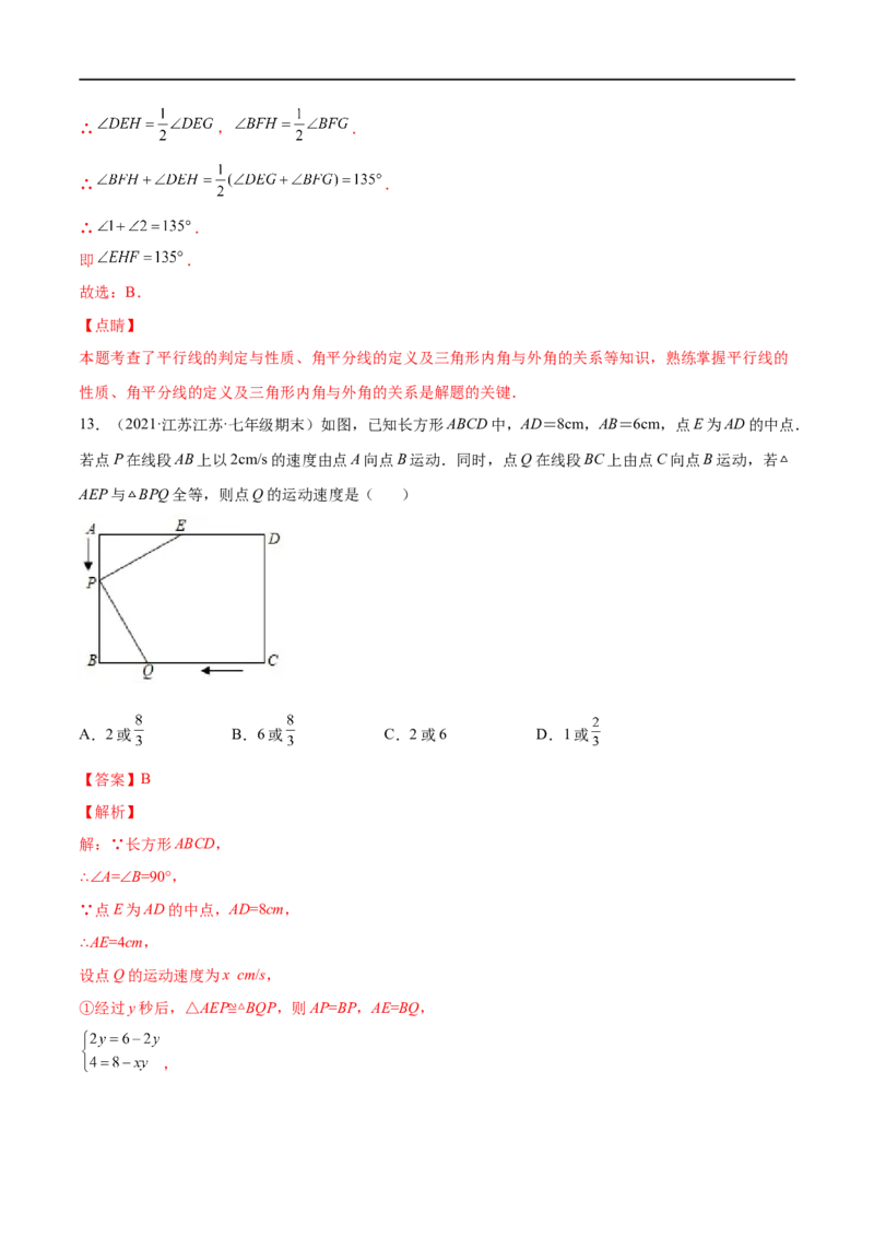 专练02选择题-提升（20题）七年级数学下学期期末考点必杀200题（北师版）（解析版）_北师大初中数学_7下-北师大版初中数学_7下-初中数学北师大版（旧版）赠送_05习题试卷_5专项练习