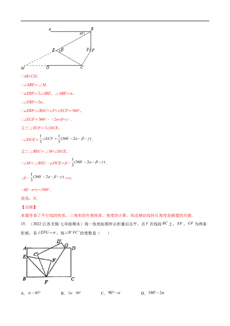 专练02选择题-提升（20题）七年级数学下学期期末考点必杀200题（北师版）（解析版）_北师大初中数学_7下-北师大版初中数学_7下-初中数学北师大版（旧版）赠送_05习题试卷_5专项练习