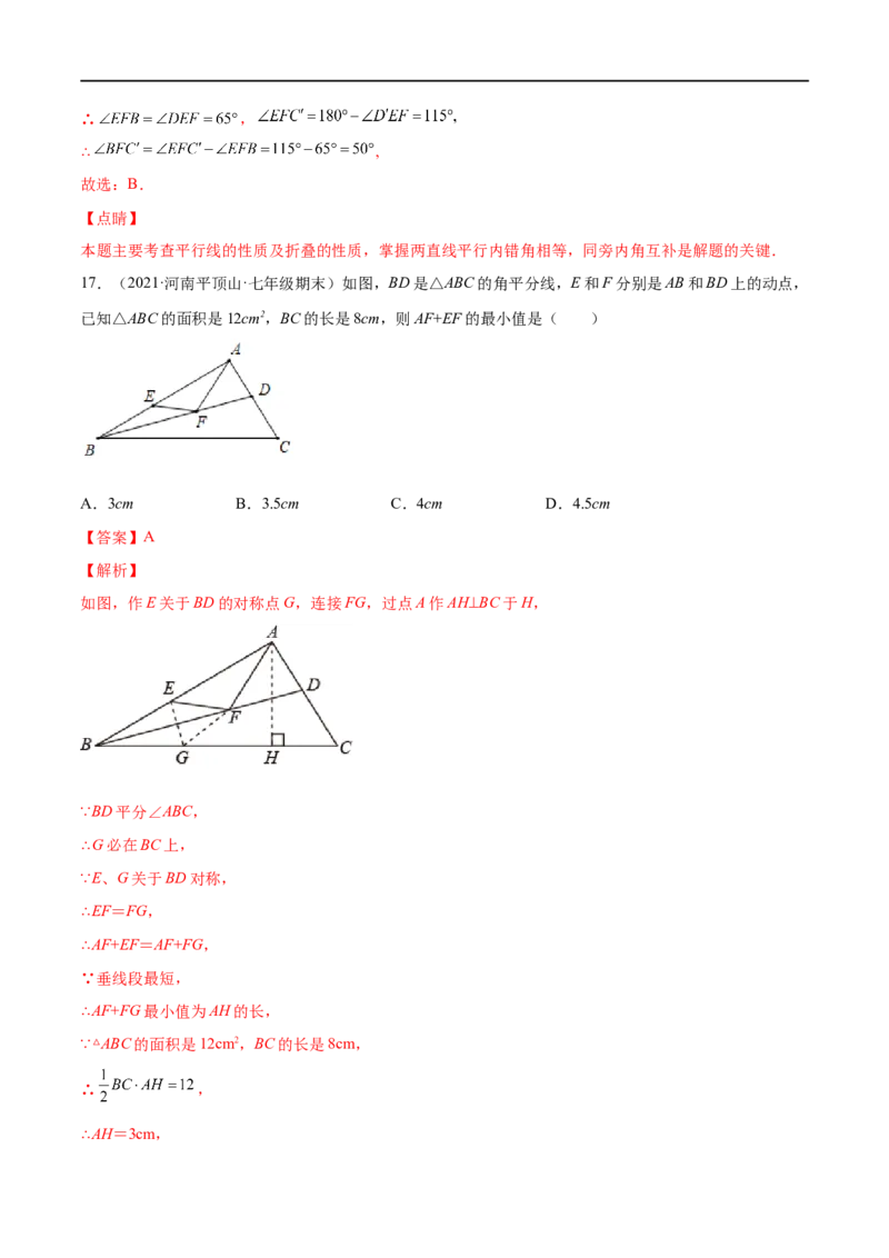 专练02选择题-提升（20题）七年级数学下学期期末考点必杀200题（北师版）（解析版）_北师大初中数学_7下-北师大版初中数学_7下-初中数学北师大版（旧版）赠送_05习题试卷_5专项练习