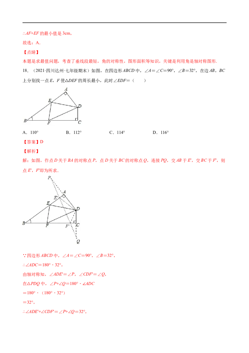 专练02选择题-提升（20题）七年级数学下学期期末考点必杀200题（北师版）（解析版）_北师大初中数学_7下-北师大版初中数学_7下-初中数学北师大版（旧版）赠送_05习题试卷_5专项练习