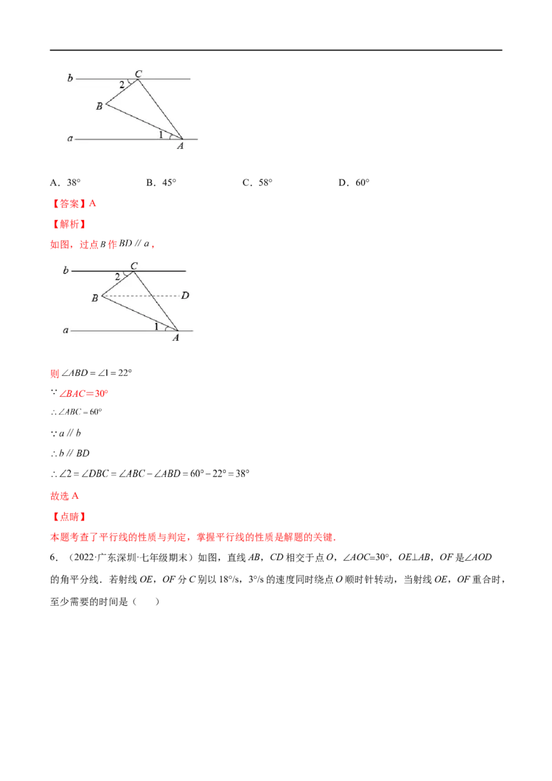专练02选择题-提升（20题）七年级数学下学期期末考点必杀200题（北师版）（解析版）_北师大初中数学_7下-北师大版初中数学_7下-初中数学北师大版（旧版）赠送_05习题试卷_5专项练习