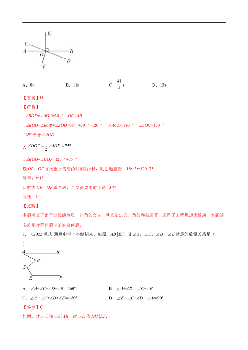 专练02选择题-提升（20题）七年级数学下学期期末考点必杀200题（北师版）（解析版）_北师大初中数学_7下-北师大版初中数学_7下-初中数学北师大版（旧版）赠送_05习题试卷_5专项练习