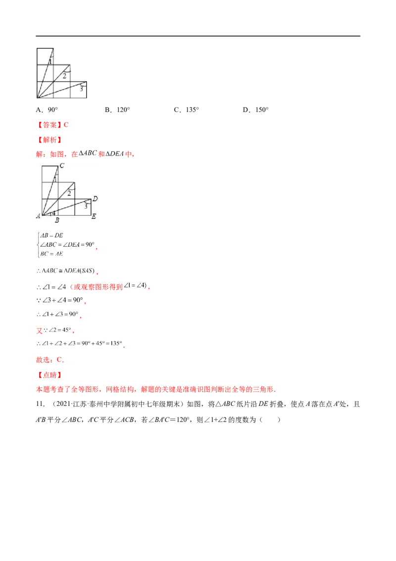 专练02选择题-提升（20题）七年级数学下学期期末考点必杀200题（北师版）（解析版）_北师大初中数学_7下-北师大版初中数学_7下-初中数学北师大版（旧版）赠送_05习题试卷_5专项练习