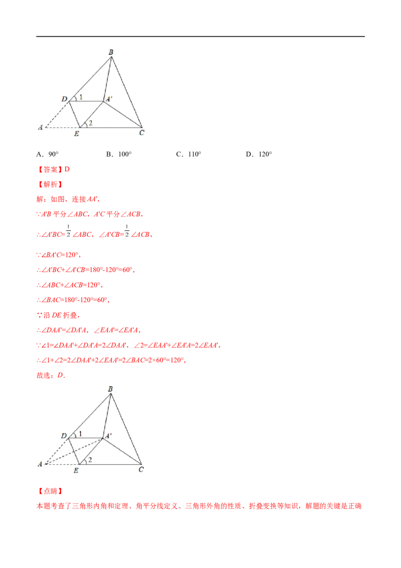 专练02选择题-提升（20题）七年级数学下学期期末考点必杀200题（北师版）（解析版）_北师大初中数学_7下-北师大版初中数学_7下-初中数学北师大版（旧版）赠送_05习题试卷_5专项练习