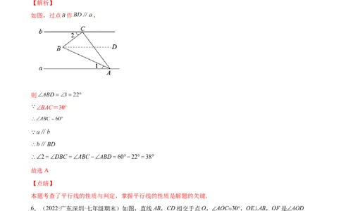 专练02选择题-提升（20题）七年级数学下学期期末考点必杀200题（北师版）（解析版）_北师大初中数学_7下-北师大版初中数学_7下-初中数学北师大版（旧版）赠送_05习题试卷_5专项练习