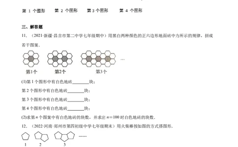 3.5探索与表达规律（分层练习）（原卷版）_北师大初中数学_7上-北师大版初中数学_7上-初中数学北师大（旧版）赠送_05习题试卷_1课时练习_同步练习（第1套）