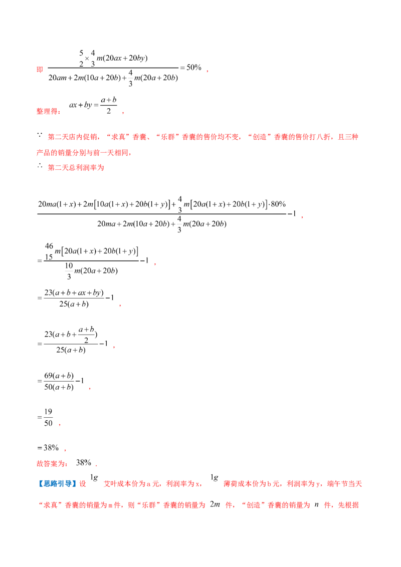 专题08分式与分式方程（解析版）-八年级数学下册压轴题专题精选汇编（北师大版）_北师大初中数学_8下-北师大版初中数学_旧版-可参考_06专项讲练