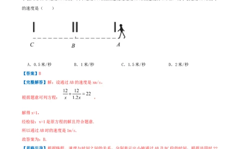 专题08分式与分式方程（解析版）-八年级数学下册压轴题专题精选汇编（北师大版）_北师大初中数学_8下-北师大版初中数学_旧版-可参考_06专项讲练