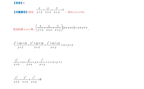 专题08分式与分式方程（解析版）-八年级数学下册压轴题专题精选汇编（北师大版）_北师大初中数学_8下-北师大版初中数学_旧版-可参考_06专项讲练