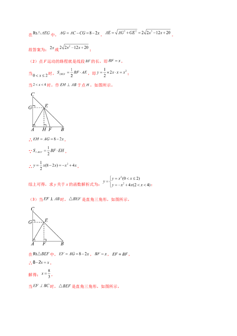 专题22.16实际问题与二次函数（专项练习）（培优练）-（人教版）_初中数学_九年级数学上册（人教版）_专题突破练习-V4_2025版