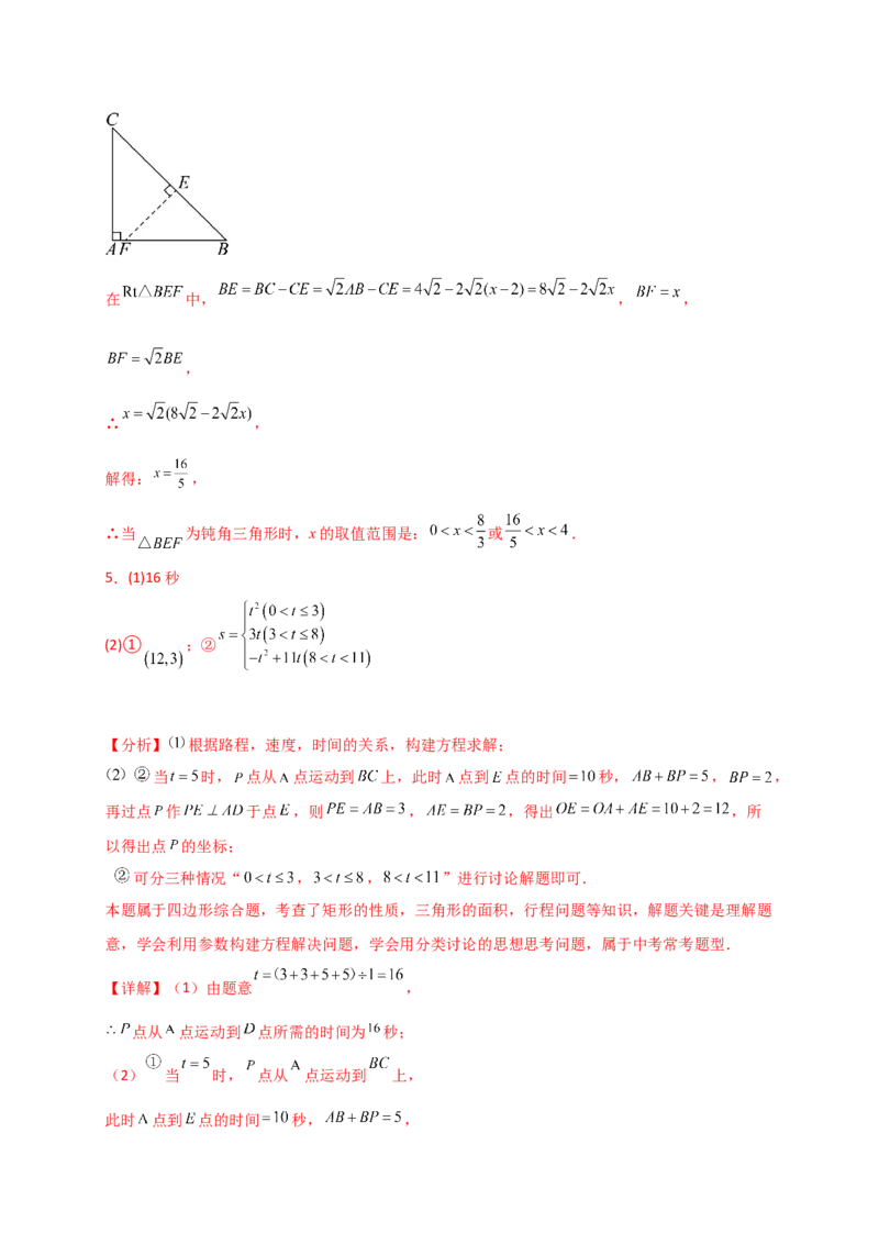 专题22.16实际问题与二次函数（专项练习）（培优练）-（人教版）_初中数学_九年级数学上册（人教版）_专题突破练习-V4_2025版