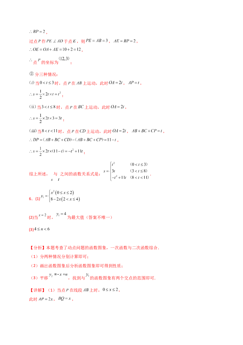 专题22.16实际问题与二次函数（专项练习）（培优练）-（人教版）_初中数学_九年级数学上册（人教版）_专题突破练习-V4_2025版