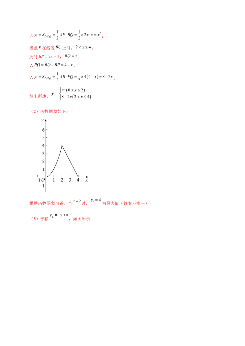 专题22.16实际问题与二次函数（专项练习）（培优练）-（人教版）_初中数学_九年级数学上册（人教版）_专题突破练习-V4_2025版
