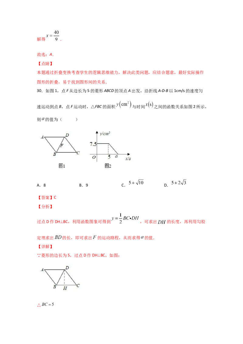 专题01菱形的性质与判定(基础题型)(解析版)_北师大初中数学_9上-北师大版初中数学_06专项讲练_满分攻略2022-2023学年九年级数学上册《基础题型+重难题型》高分突破系列（北师大版）